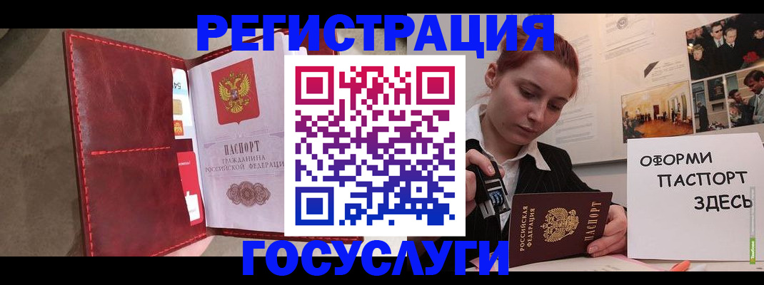 прописка в Лабытнанги