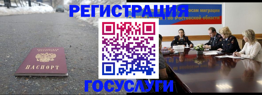 прописка ребенка в Лабытнанги