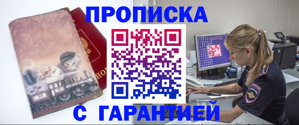 временная регистрация в квартире в Лабытнанги