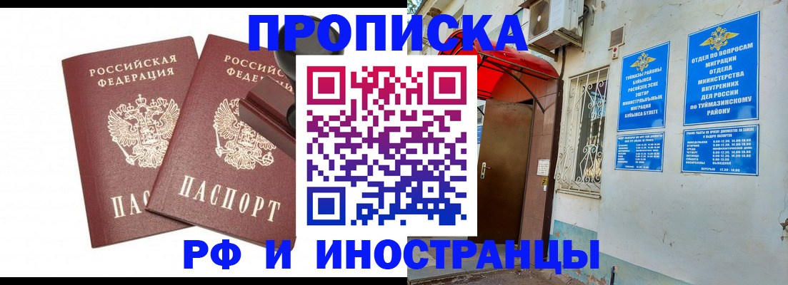 временная регистрация в квартире в Лабытнанги