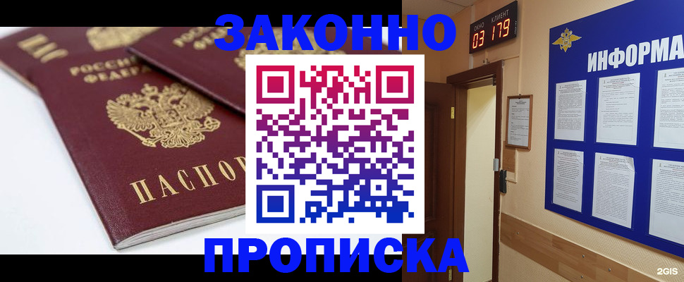 регистрация в Лабытнанги